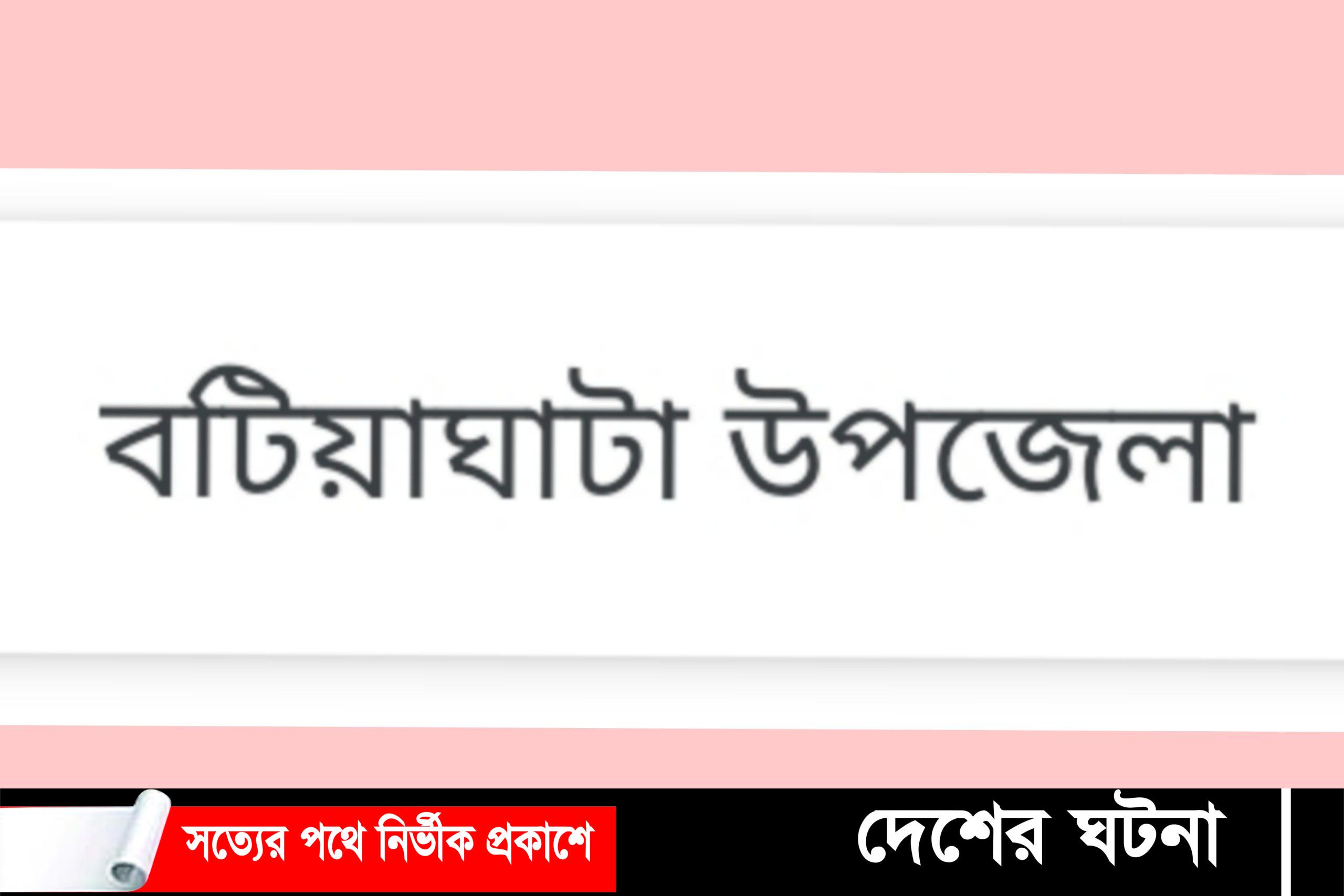 জলাতঙ্ক রোধে বটিয়াঘাটায় কুকুরের উপর ভ্যাকসিন প্রয়োগ
