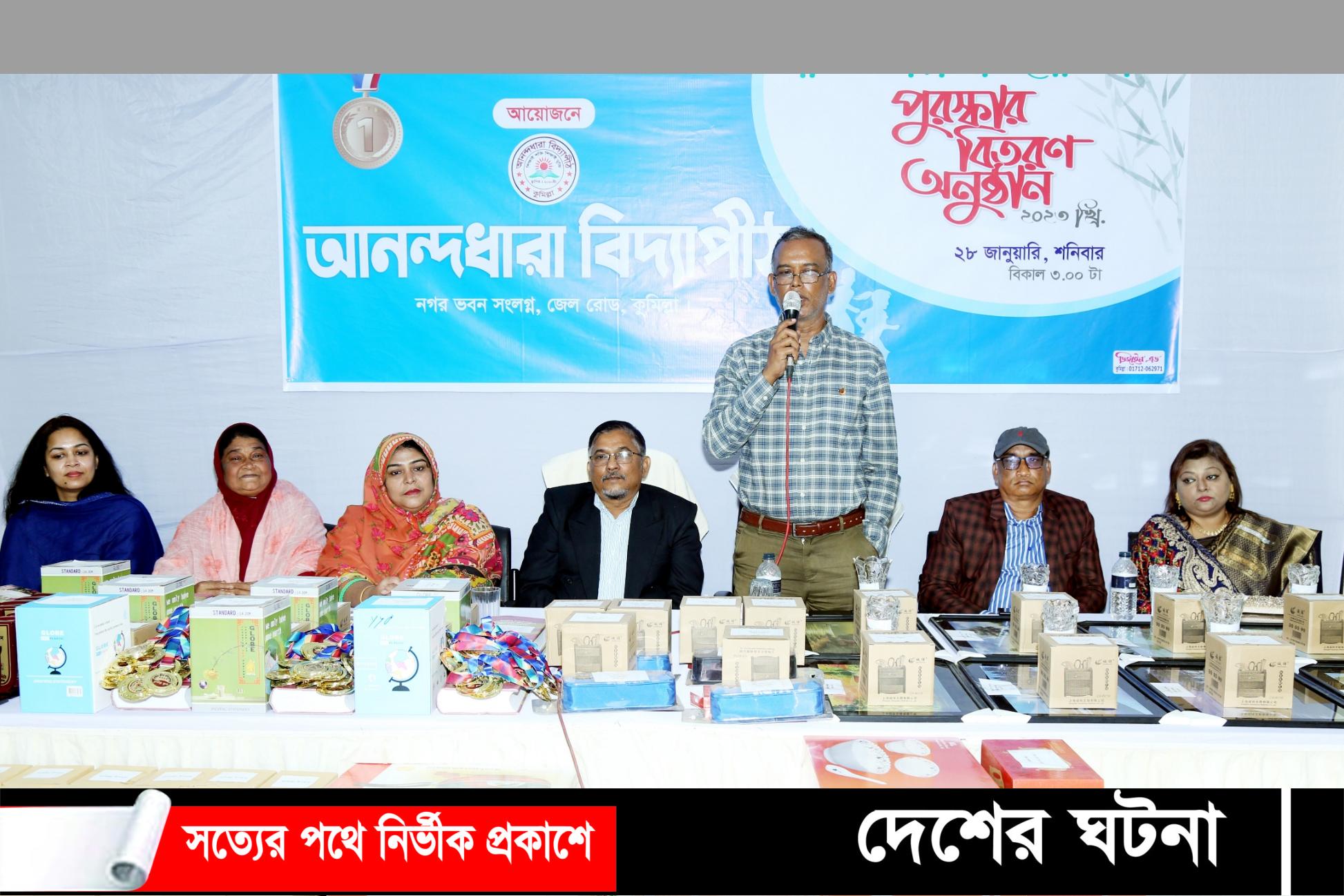 কুমিল্লায় বার্ষিক ক্রীড়া প্রতিযোগিতার পুরস্কার বিতরণ