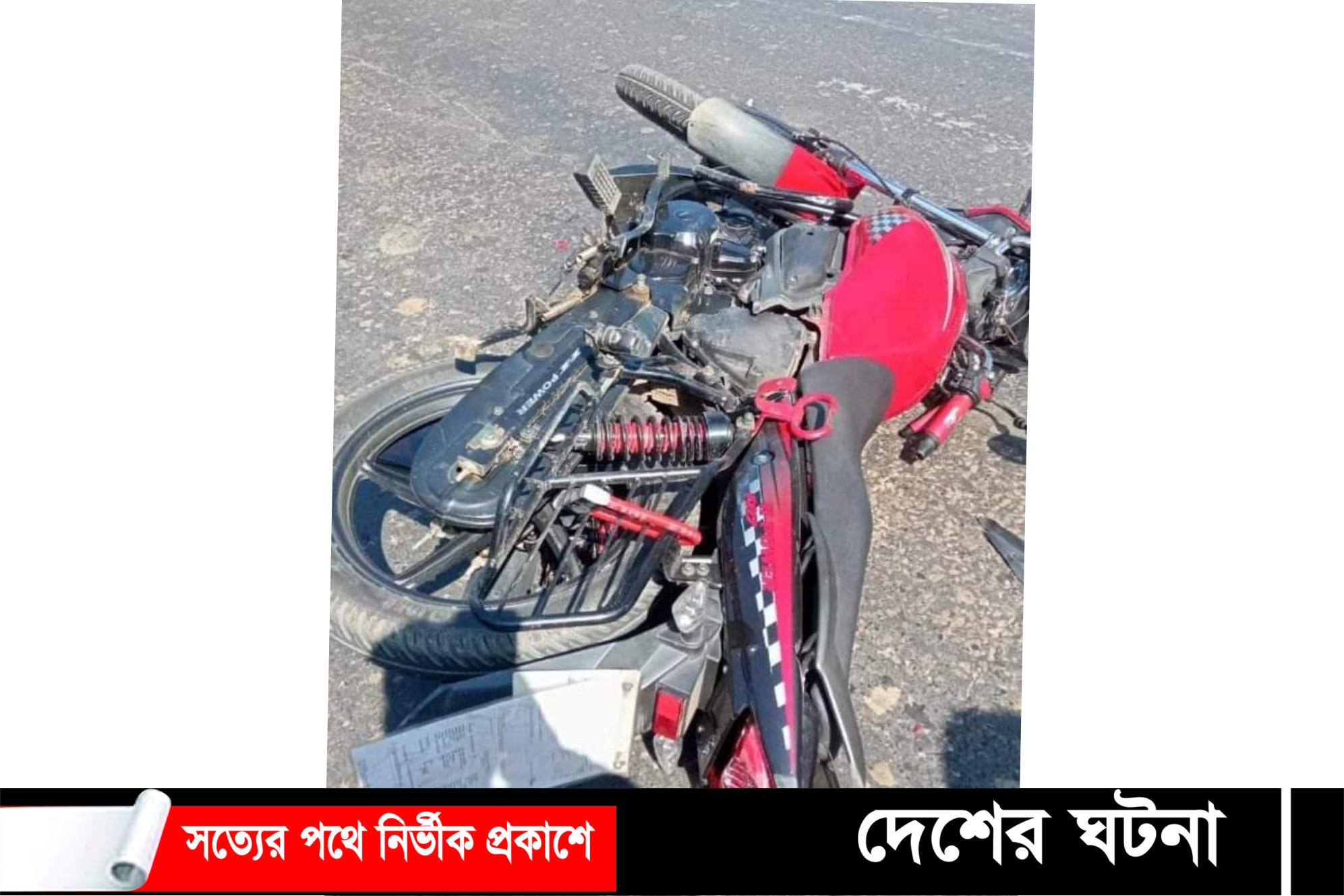 কুমিল্লার মহাসড়কে ট্রাক চাপায় মোটরসাইকেল চালক নিহত