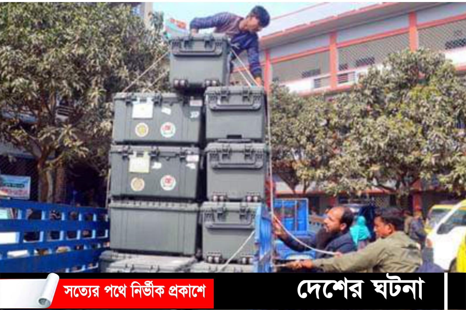 বগুড়ায় দুইটি আসনের উপ-নির্বাচন:কেন্দ্রে কেন্দ্রে যাচ্ছে ইভিএমসহ নানা সরঞ্জাম !