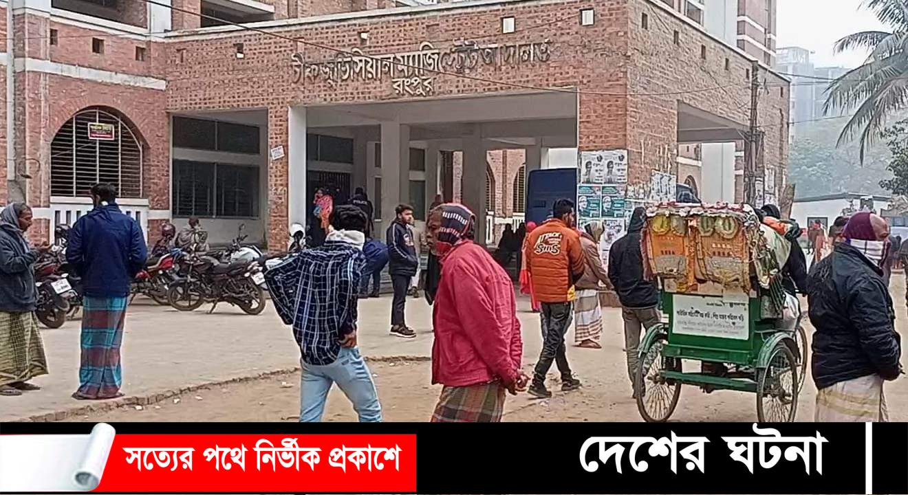গাইবান্ধার পাঁচ সাংবাদিকের বিরুদ্ধে পিআইও’র দুই মামলার চার্জ শুনানি শেষ,আদেশ ১৯ ফেব্রুয়ারি