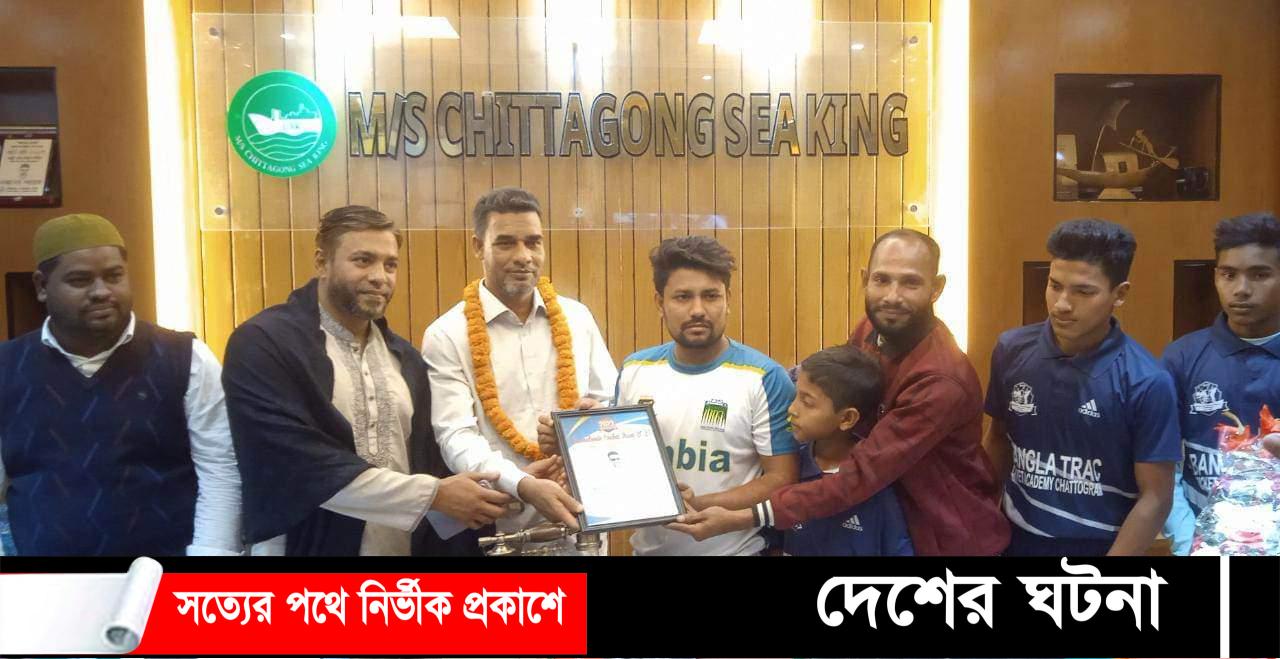 নতুন সভাপতিকে ফুল দিয়ে বরণ করেন চট্টগ্রাম বাংলা ট্র্যাক ক্রিকেট একাডেমি