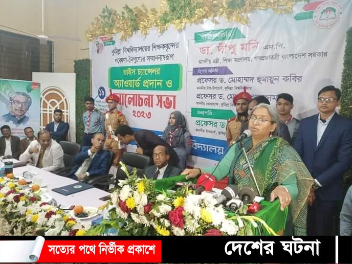 শুধু সনদ নয়,দক্ষতা নিয়ে শিক্ষার্থীদের বিশ্ববিদ্যালয় থেকে বের হতে হবে- শিক্ষা মন্ত্রী