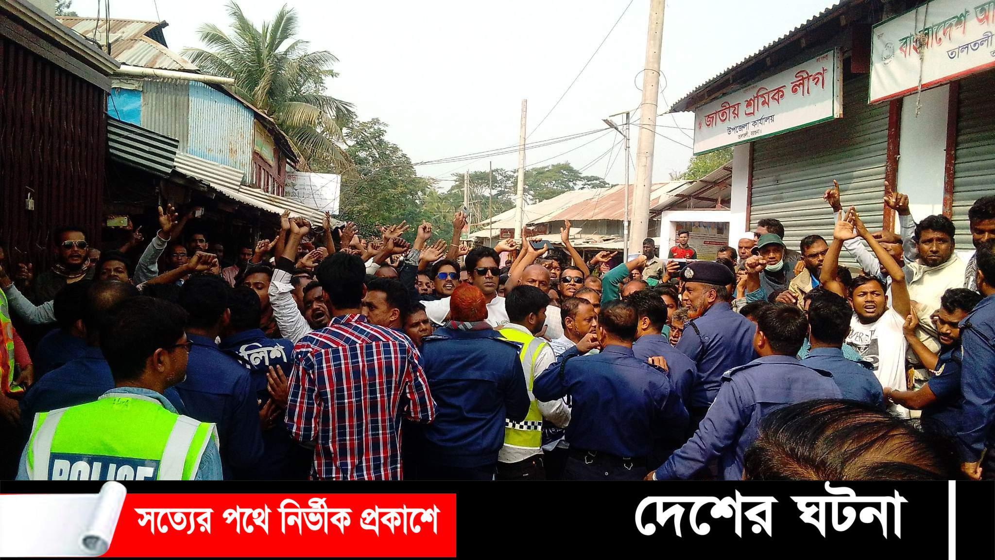 তালতলীতে বিএনপির মিছিলে পুলিশের বাধা