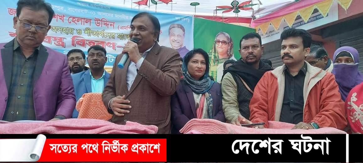 বটিয়াঘাটায় আওয়ামীলীগের উদ্দ্যোগে দুস্থদের মাঝে শীতবস্ত্র বিতরন