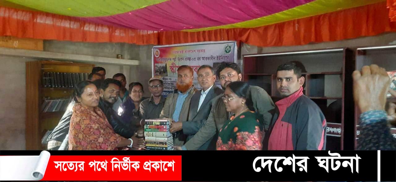 দাকোপের সুতারখালী মাধ্যমিক বিদ্যালয়ে লাইব্রেরি স্থাপন