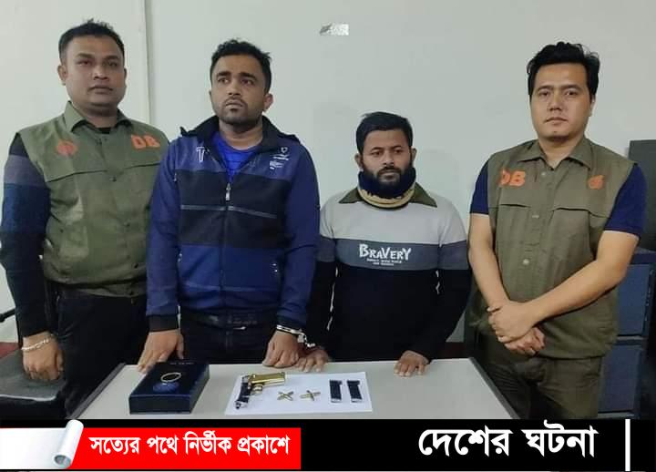 কুমিল্লায় বিদেশি পিস্তল-গুলিসহ ২ যুবক গ্রেপ্তার