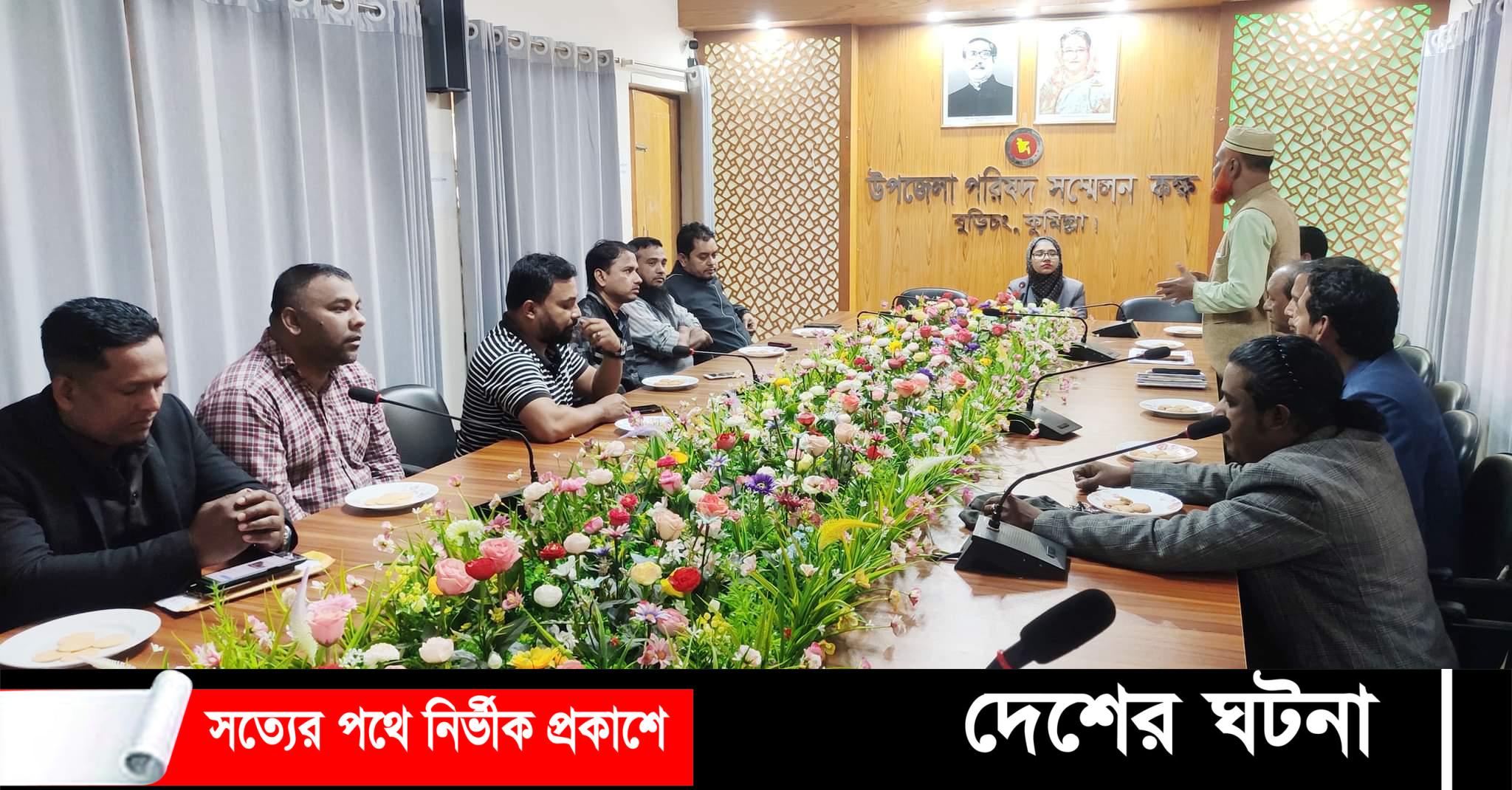 বুড়িচং উপজেলা নির্বাহী কর্মকর্তার সাথে প্রেসক্লাব সদস্যদের মতবিনিময়