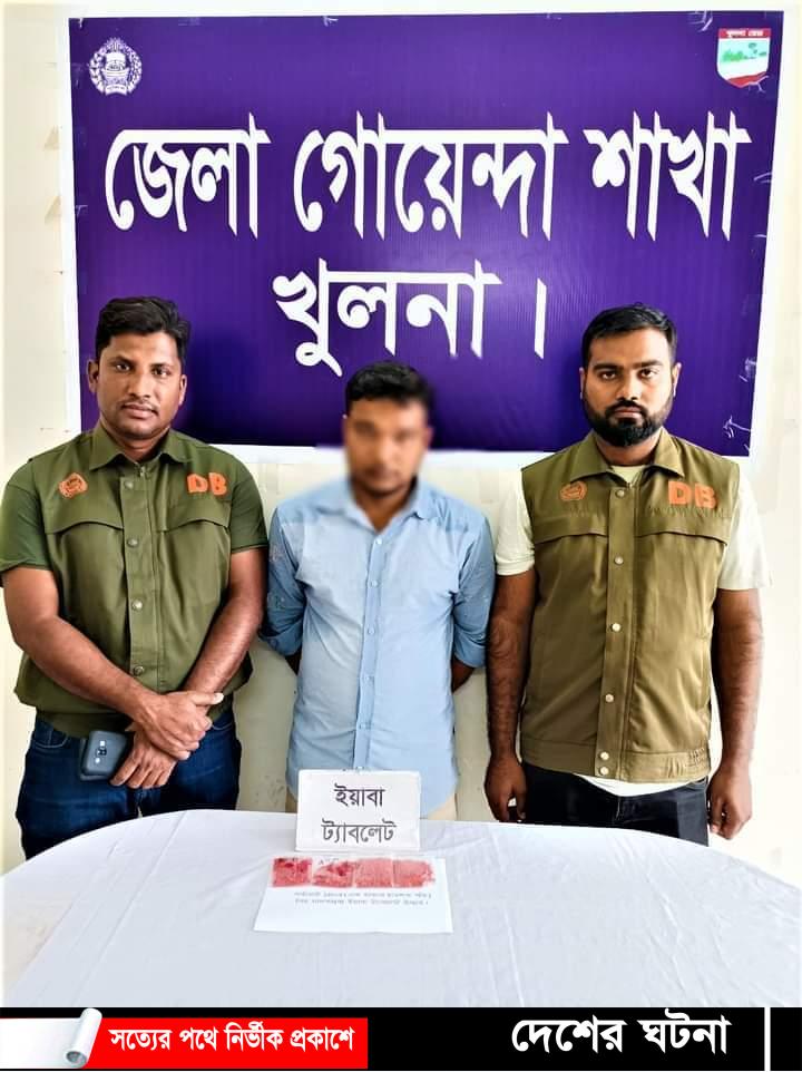 খুলনা ডিবি পুলিশের অভিযানে মাদক সহ আটক এক
