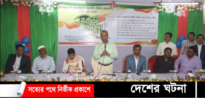 কালেক্টরেট সহকারী সমিতি জেলা শাখার ত্রি-বার্ষিক সম্মেলন সভাপতি-হানিফ,সম্পাদক-আরিফ