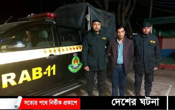 ভুয়া ডাক্তার পরিচয়ে প্রতারণা, র‌্যাবের হাতে আটক