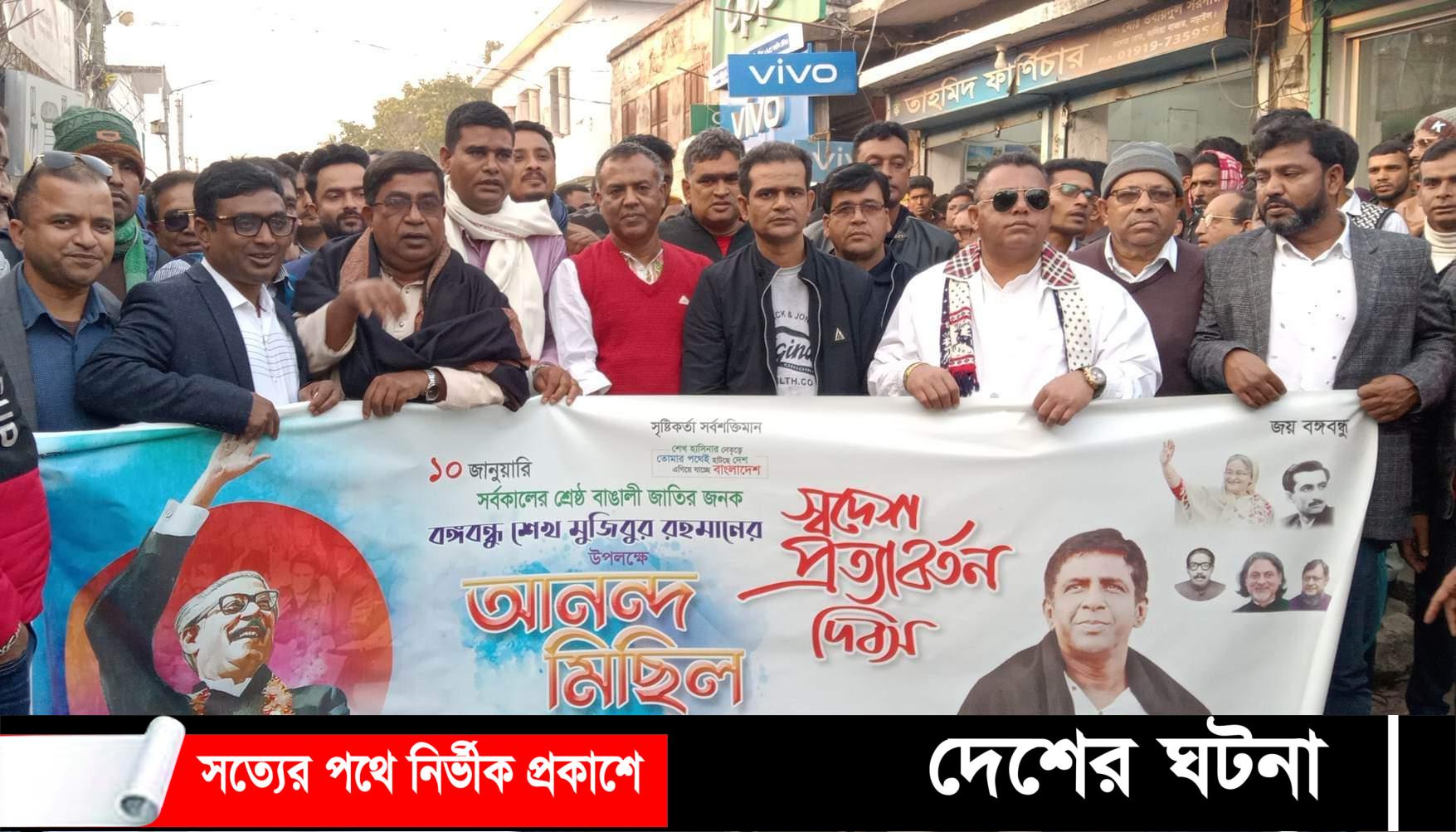 কালিয়ায় আওয়ামী যুবলীগের আয়োজনে বঙ্গবন্ধু শেখ মুজিবুর রহমানের স্বদেশ প্রত্যাবর্তন দিবস পালিত