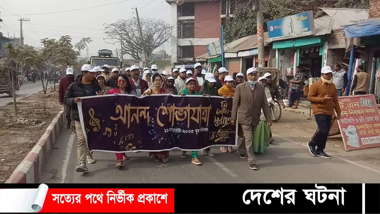 মোহনা’র ১৫০তম আসর উপলক্ষে গাইবান্ধায় থাকছে দু’দিনের বর্নাঢ্য আয়োজন