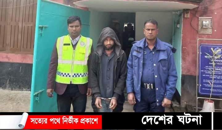 সাদুল্লাপুরে স্ত্রীর মামলার ২ বছরের সাজাপ্রাপ্ত পলাতক আসামী গ্রেফতার
