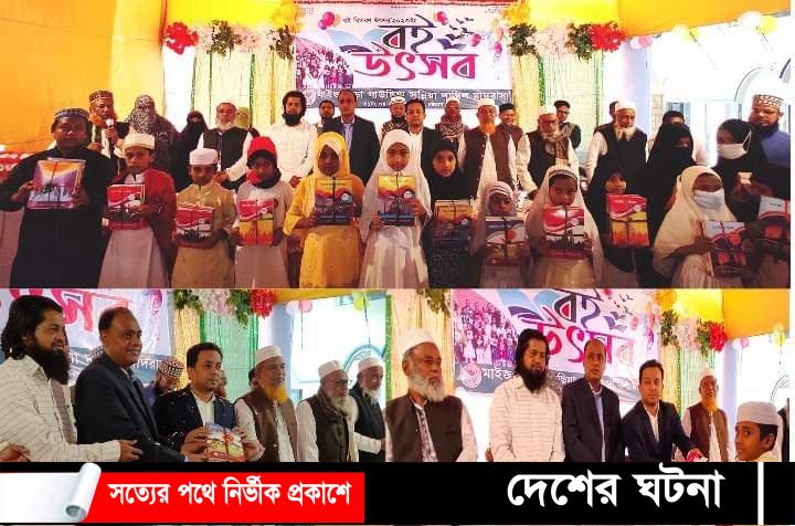 মাইজপাড়া গাউছিয়া সুন্নিয়া দাখিল মাদরাসার বই বিতরণ উৎসব সম্পন্ন