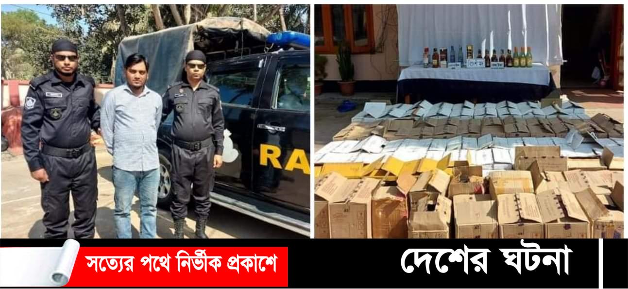 কুমিল্লায় ট্টমছম ব্রীজ হতে ১১৩৬ বোতল বিদেশী মদসহ এক মাদক ব্যবসায়ী আটক