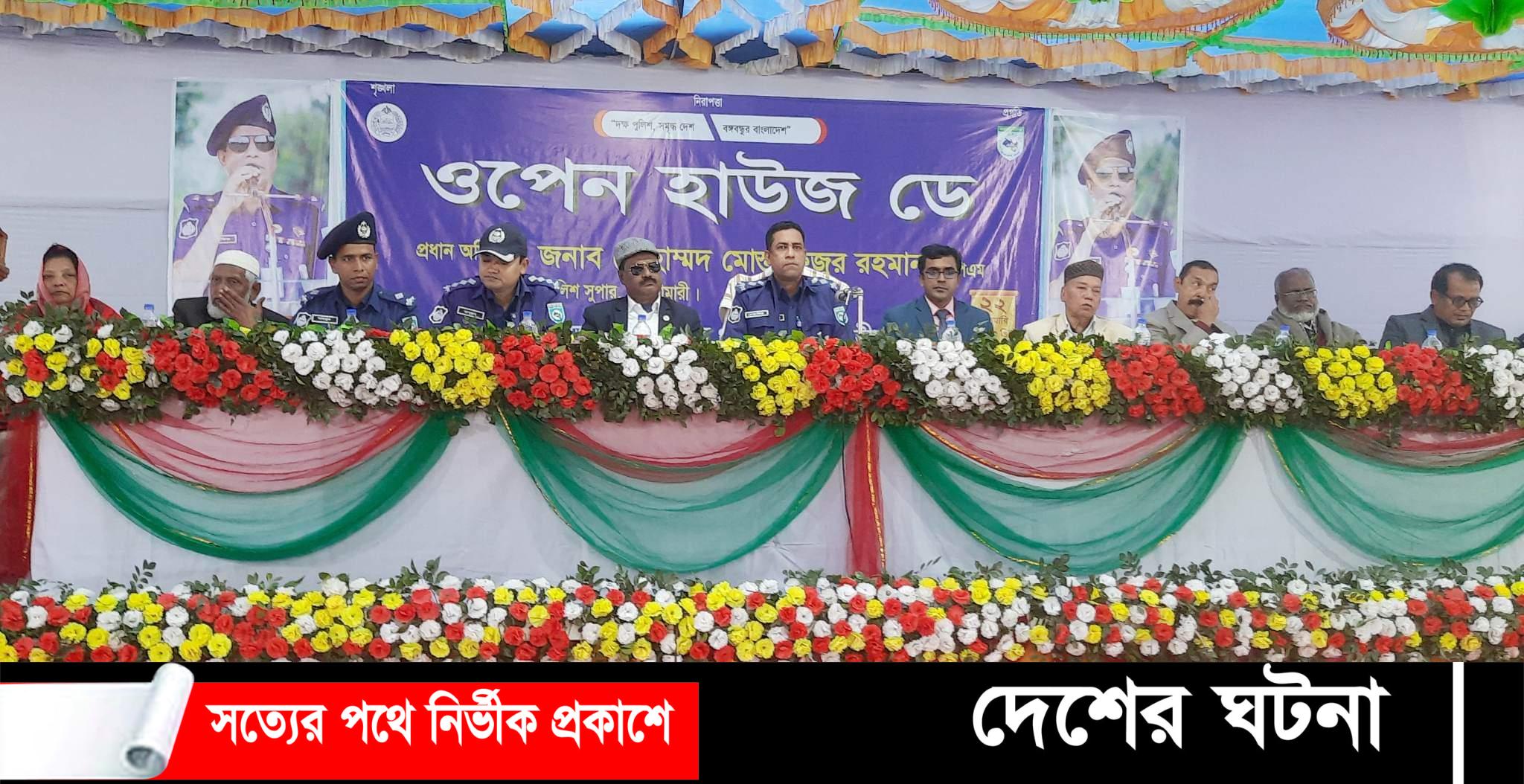 ডোমারে পুলিশের ওপেন হাউজ ডে