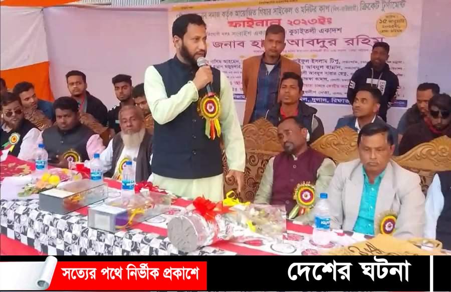 বৌয়ারায় বিগ বাউন্ডারী ক্রিকেট টুর্ণামেন্ট ফাইনাল খেলা চ্যাম্পিয়ান  কুচাইত