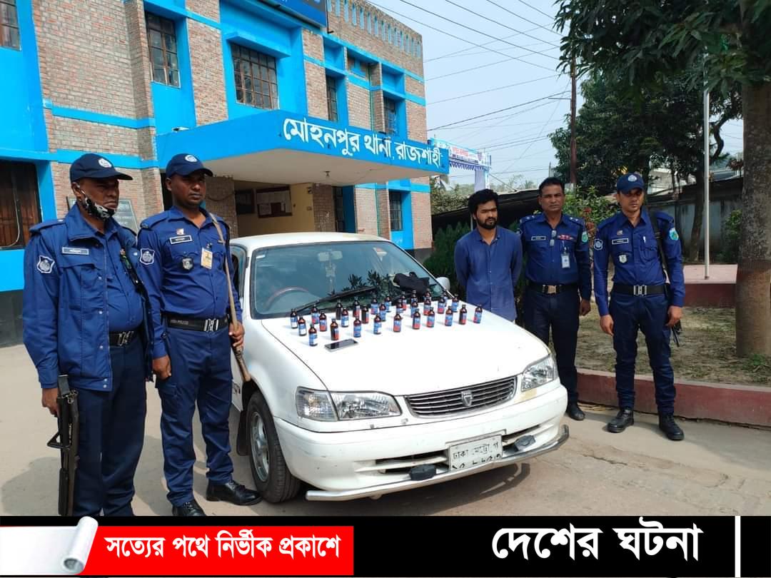 মোহনপুরে প্রাইভেটকারে ফেনসিডিলসহ ব্যবসায়ী গ্রেফতার