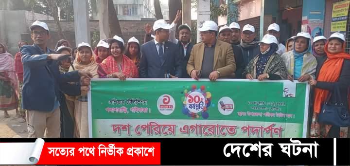 পলাশবাড়ীতে  এশিয়ান টিভির প্রতিষ্ঠাবার্ষিকী পালিত