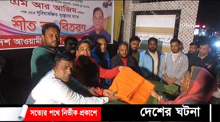 পতেঙ্গায় গরীব পথচারীদের মাঝে শীতবস্ত্র বিতরণ