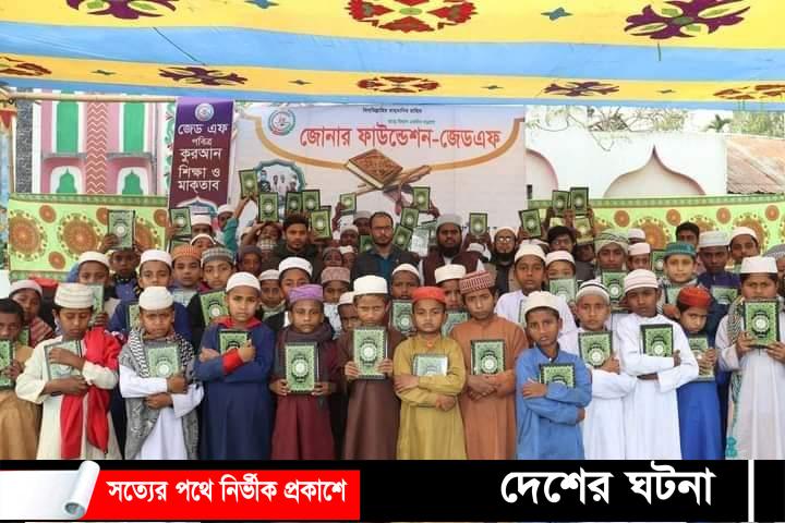 সাদুল্লাপুরে শিক্ষার্থীদের মাঝে কুরআন শরীফ বিতরণ