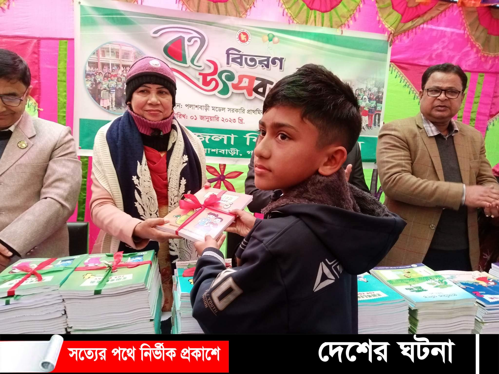 পলাশবাড়ীতে বই উৎসব পালিত