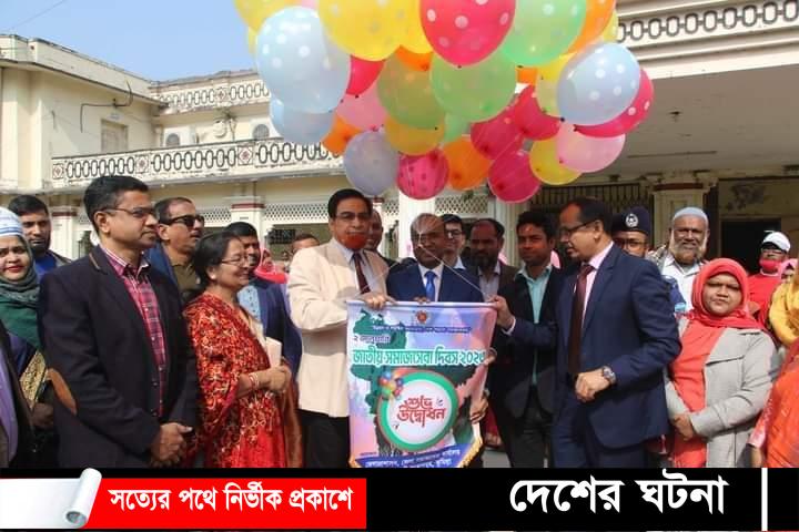 কুমিল্লায় জাতীয় সমাজসেবা দিবস পালিত