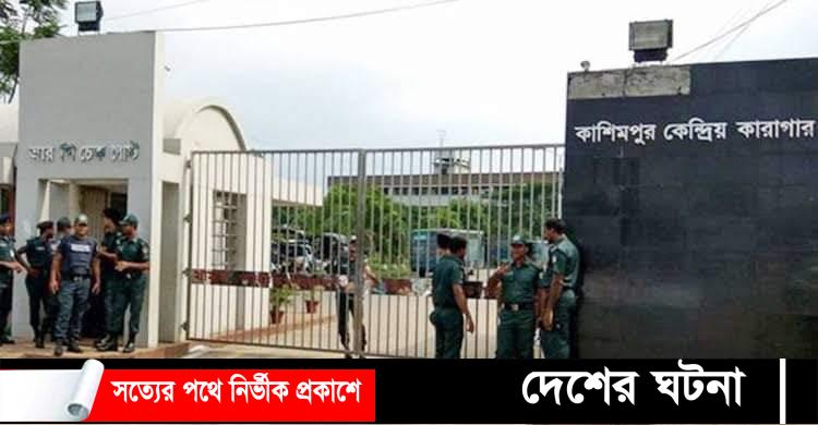 কাশিমপুর কারাগারে বগুড়ার ধর্ষণ মামলার আসামির মৃত্যুদণ্ড কার্যকর