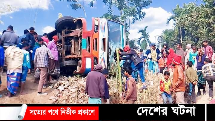 সুন্দরগঞ্জে বাস উল্টে যাত্রী নিহত ১