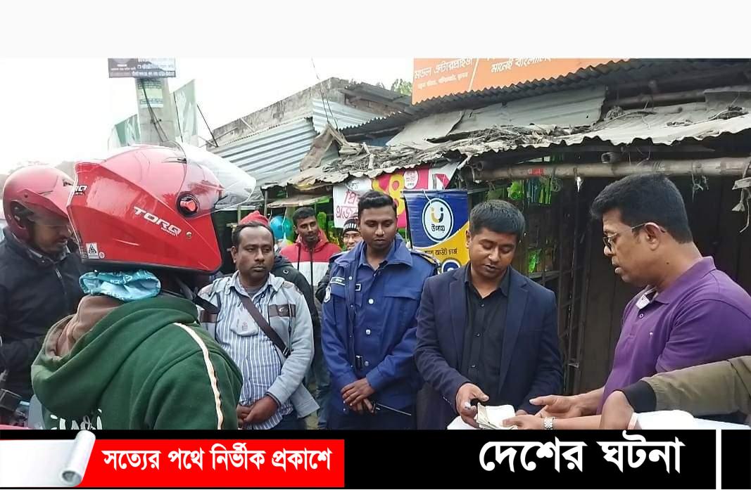 বটিয়াঘাটা নির্বাহী কর্মকর্তা কর্তৃক ভ্রাম‍্যমান অভিযান