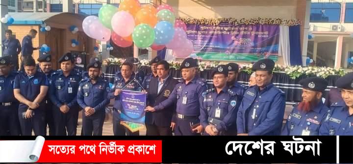 কুমিল্লায় পুলিশ সুপার ফুটবল ও ব্যাডমিন্টন কাপ ৩ দিন ব্যাপী টুর্নামেন্টের উদ্বোধন