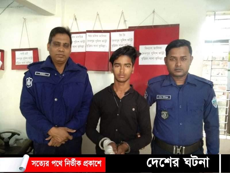কুমিল্লায় চোর বলায় রুমমেটকে কুপিয়ে হত্যার পর মাটি চাপা,আটক ১