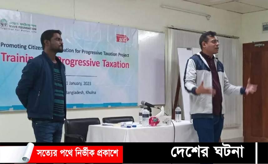 খুলনায় ওয়েভ ফাউন্ডেশনের প্রশিক্ষণ কর্মশালা শুরু