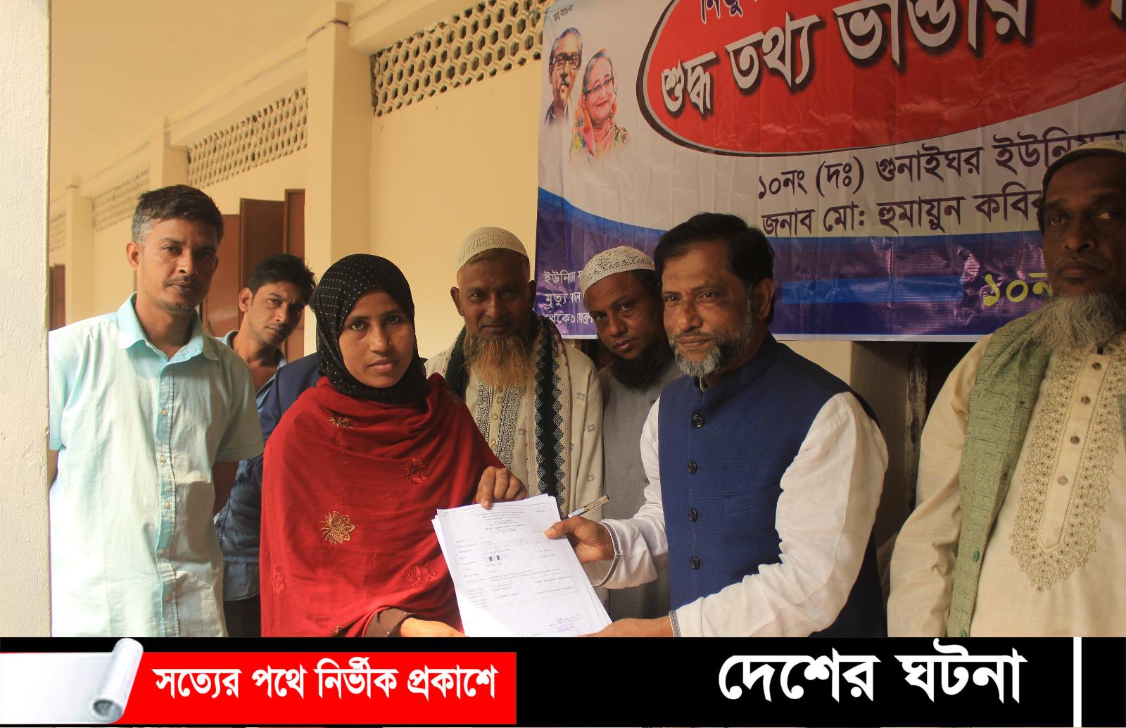 নির্ভুল তথ্য ভান্ডার গড়তে ব্যতিক্রমী উদ্যোগে ইউপি চেয়ারম্যান