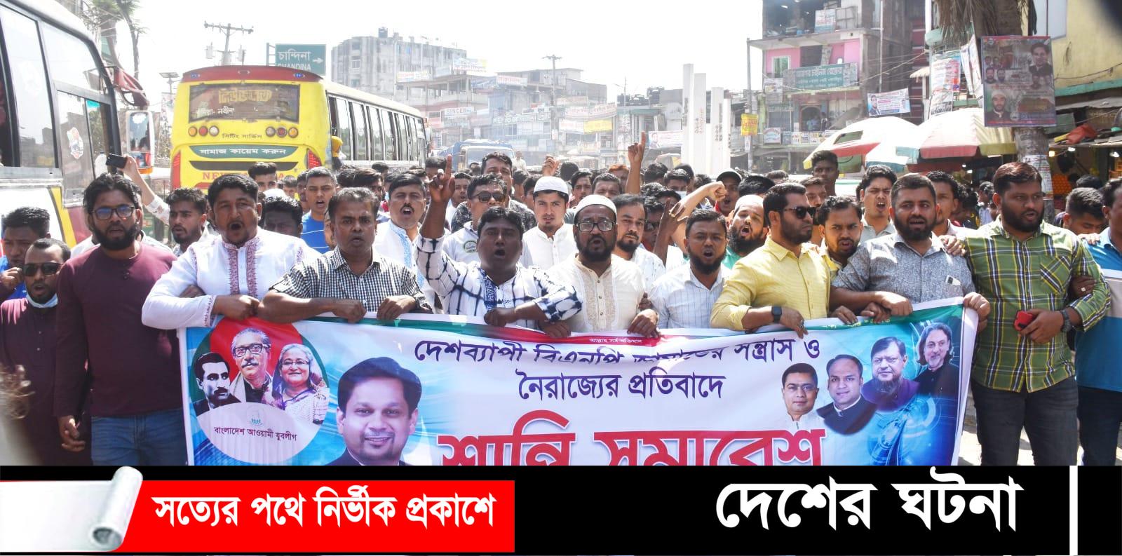 দেবীদ্বারে যুবলীগের শান্তি সমাবেশ