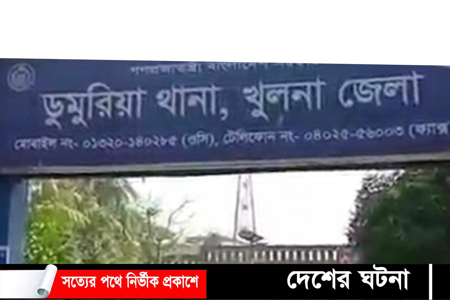 খুলনা ডুমু‌রিয়ায় স্কুলছাত্রকে শ্বাস‌রোধে হত্যা