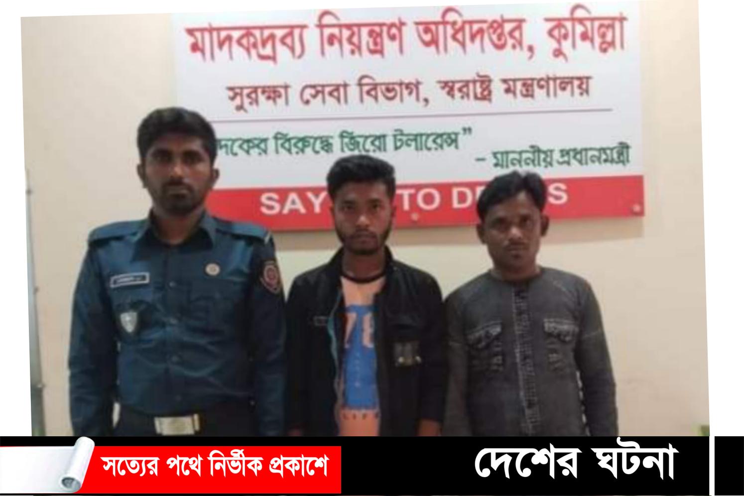 পদুয়ারবাজার বিশ্বরোড হতে ইয়াবাসহ ২ রোহিঙ্গা নাগরিক আটক