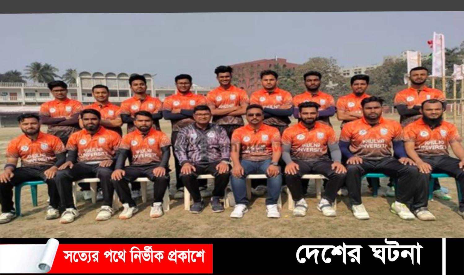 ঢাকা বিশ্ববিদ্যালয়কে ৩ উইকেটে হারিয়ে ফাইনালে খুলনা বিশ্ববিদ্যালয়