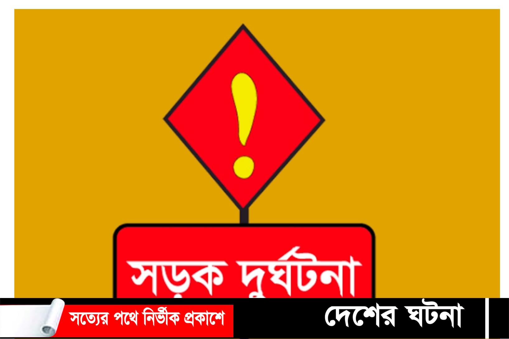 বগুড়ায় ট্রাকের চাকায় পিষ্ট হয়ে শিশুর মৃত্যু!