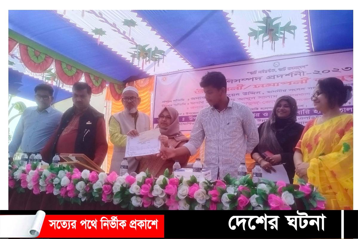 মোহনপুরে দিনব্যাপী প্রাণিসম্পদ প্রদর্শনী মেলা