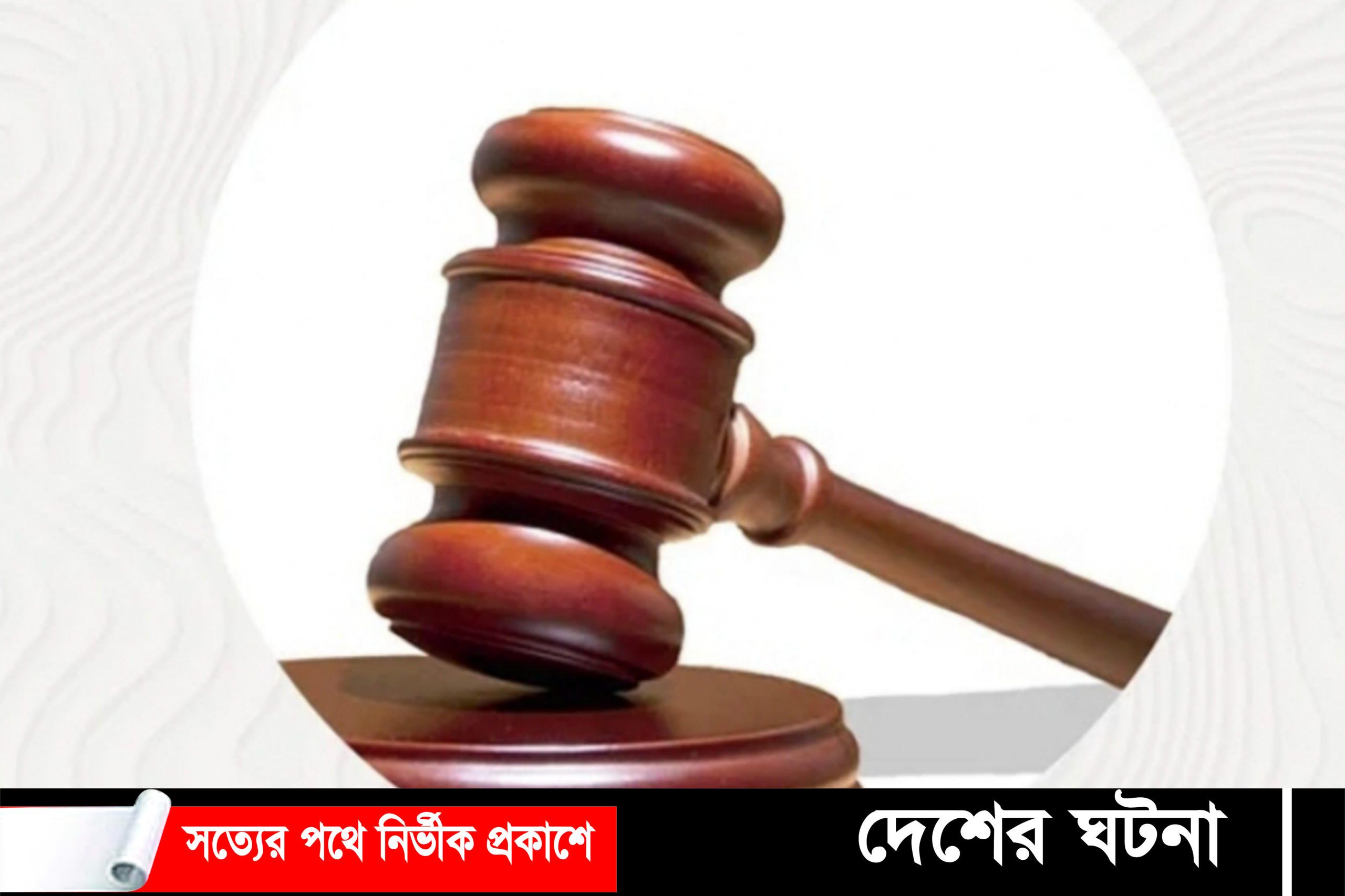 কুমিল্লায় সফিকুল হত্যা মামলায় এক আসামী যাবজ্জীবন কারাদন্ড