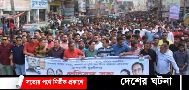 কুমিল্লায় মহানগর আওয়ামী যুবলীগের বিক্ষোভ মিছিল