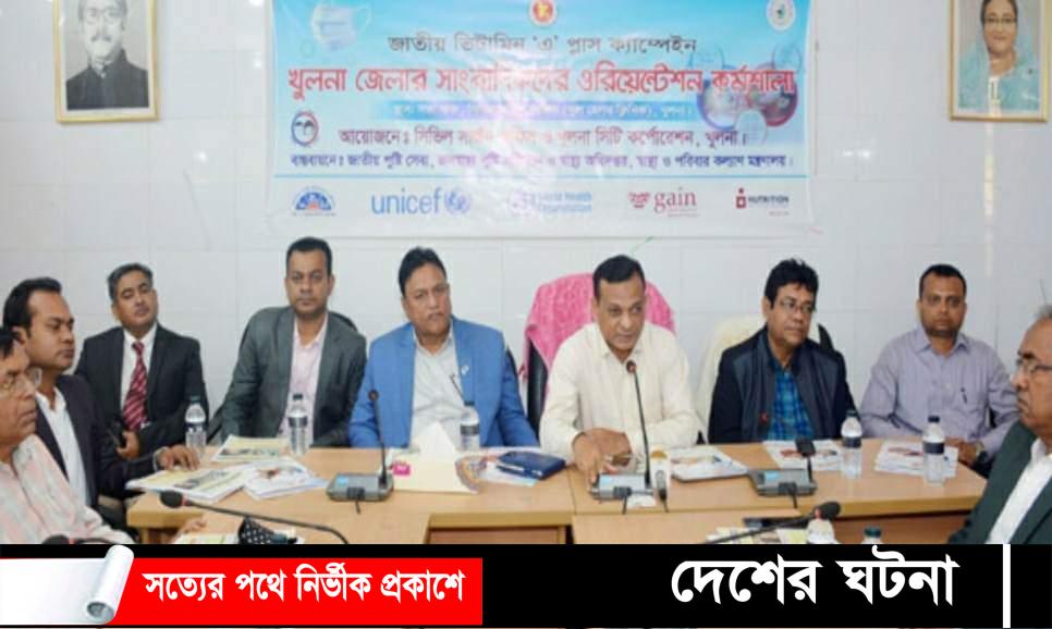 খুলনায় দুই লাখ ৯৭ হাজার শিশুকে ভিটামিন এ ক্যাপসুল খাওয়ানো হবে