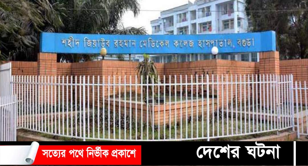 বগুড়ায় গৃহবধুকে ধর্ষণ চেষ্টাকালে আ’লীগ নেতার গোপনাঙ্গ কেটে হত্যার অভিযোগ!!