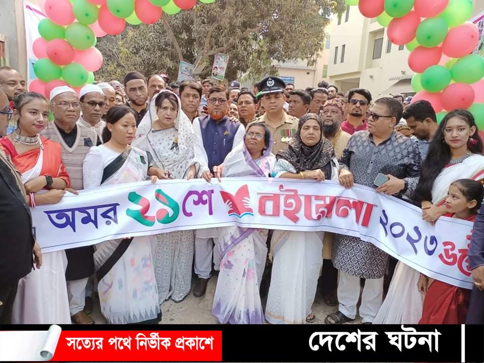 হোমনায় তিন দিন ব্যাপী একুশে বইমেলার উদ্বোধন