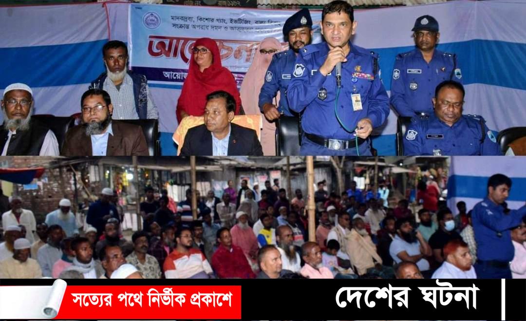 অপরাধ দমন ও আত্মহত্যা প্রবণতা রোধে বগুড়ায় বিট পুলিশিং সভা!