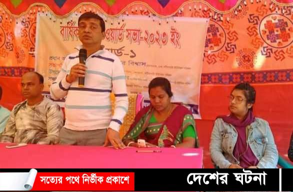 বটিয়াঘাটায় বার্ষিক উন্মুক্ত সভা অনুষ্ঠিত