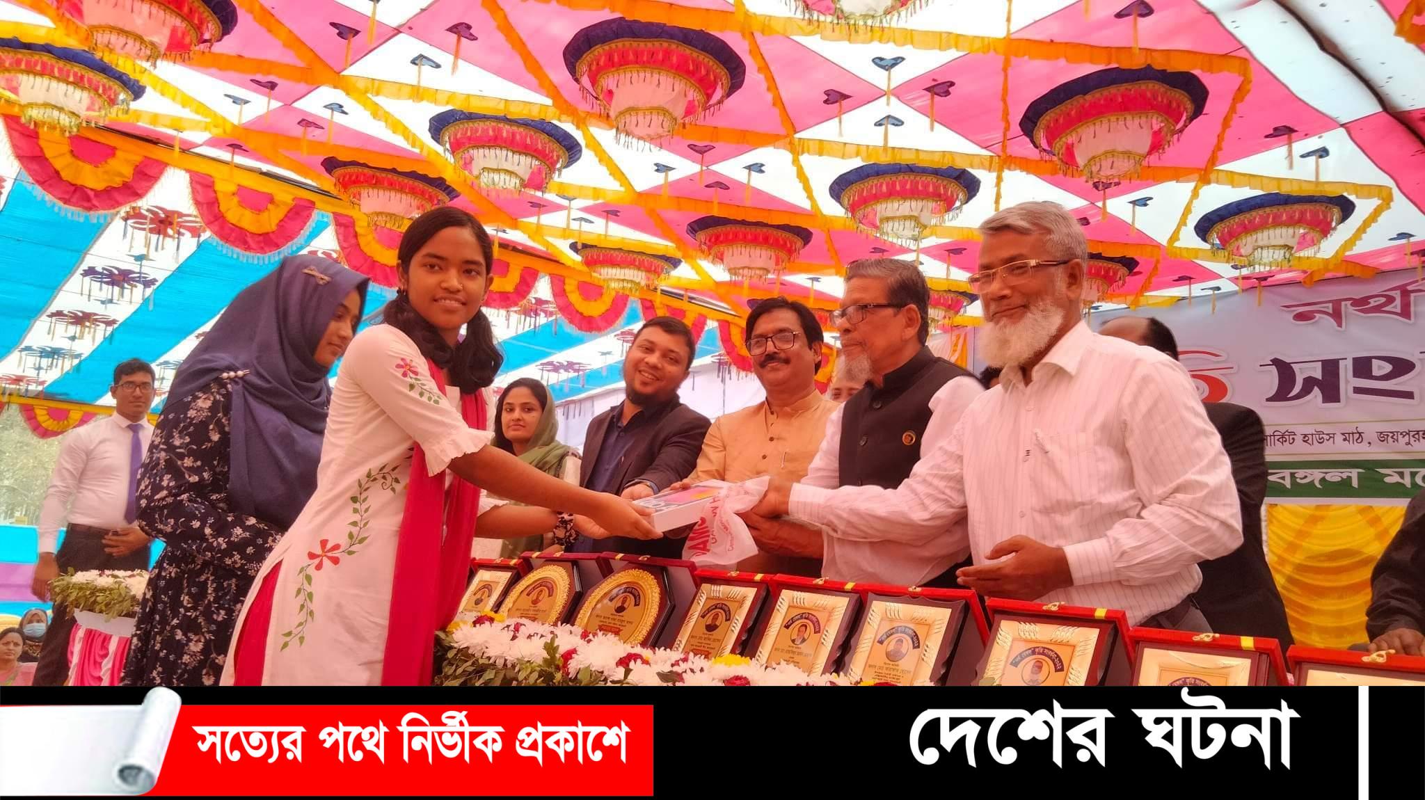 জয়পুরহাটে সেরা শিক্ষার্থীদের সংবর্ধনা অনুষ্ঠিত