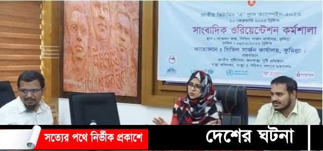 কুমিল্লায় ২০ ফেব্রুয়ারি দশ লক্ষাধিক শিশুকে খাওয়ানো হবে ভিটামিন এ প্লাস ক্যাপসুল- সিভিল সার্জন